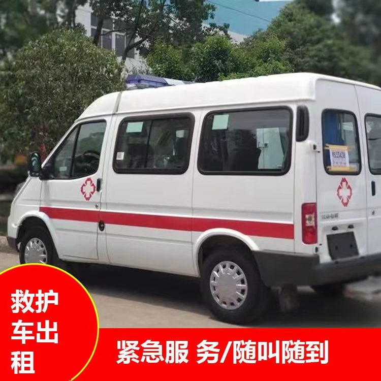 防城港重症监护救护车出租护送
